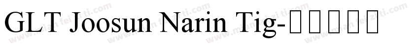 GLT Joosun Narin Tig字体转换